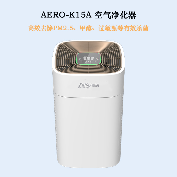 AERO-K15A  空氣凈化器